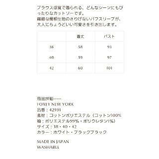 FOXEY - ♡オンライン完売♪ 新品フォクシーブラウス♡の通販 by