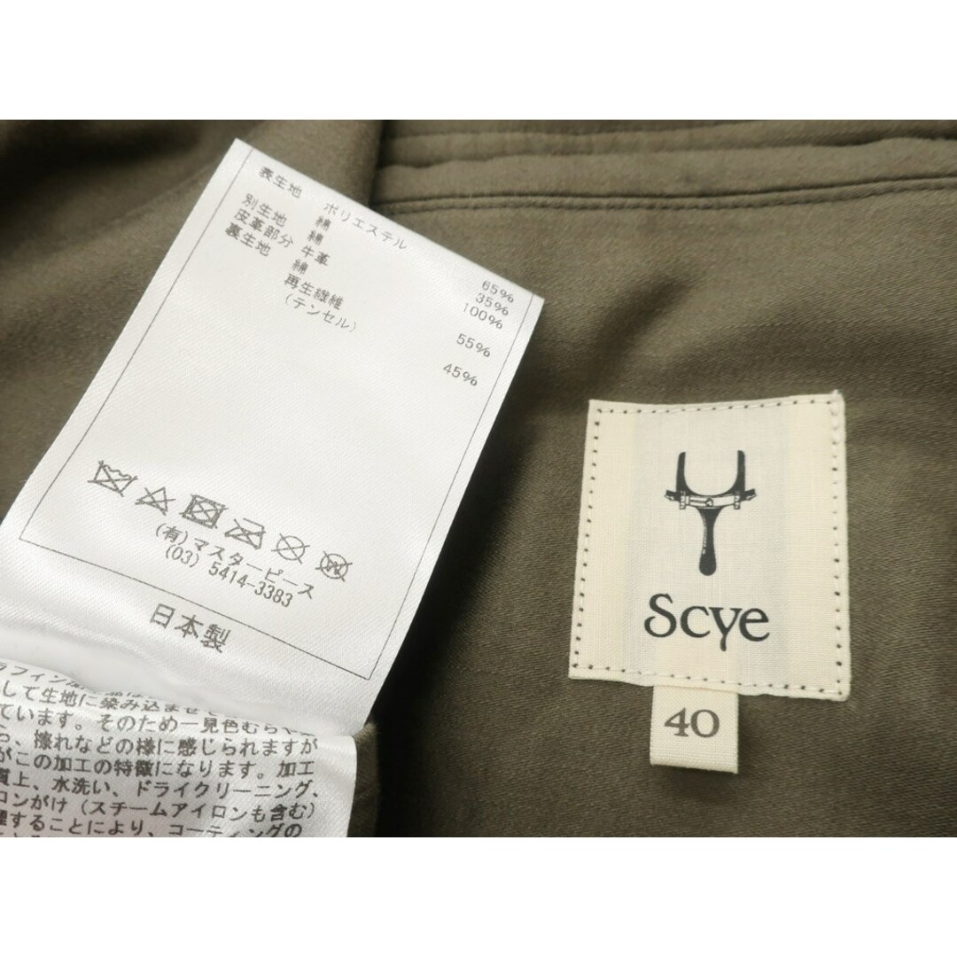 Scye(サイ)のサイ Scye パラフィン加工 ポリエステルコットン ステンカラーコート【サイズ40】【メンズ】 メンズのジャケット/アウター(ステンカラーコート)の商品写真