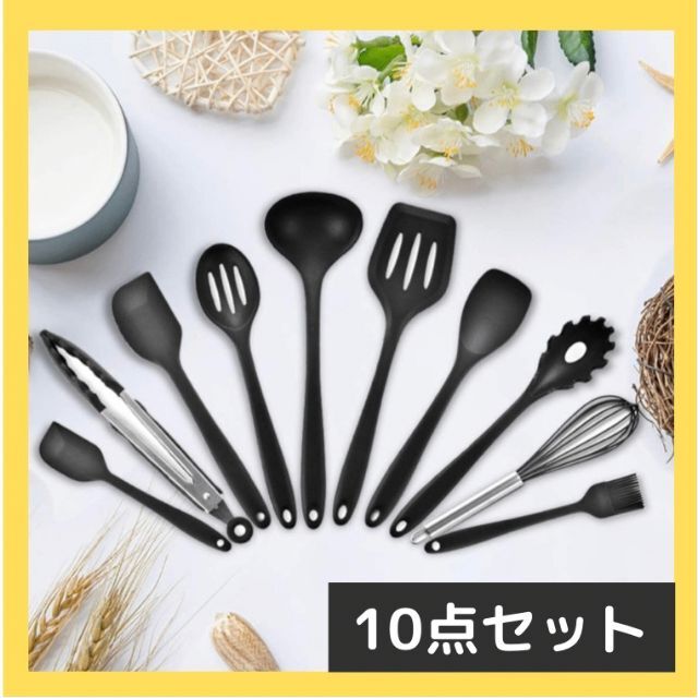 調理器具　キッチンツール　クッキングセット　10点セット インテリア/住まい/日用品のキッチン/食器(調理道具/製菓道具)の商品写真