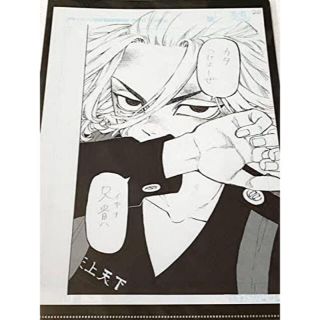 コウダンシャ(講談社)の東京リベンジャーズ 東リベ 原画展 原画クリアファイルH 佐野万次郎②(キャラクターグッズ)