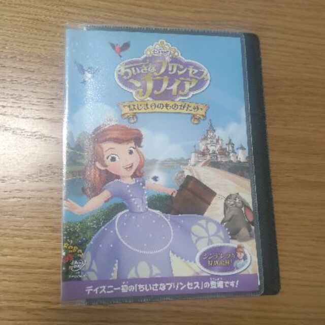 プリンセスソフィアDVD11枚