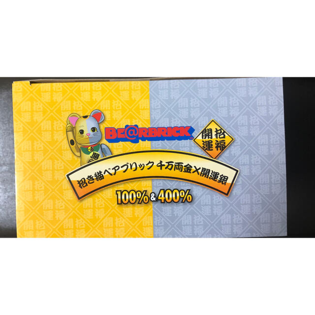 BE@RBRICK 招き猫 開運 銀×千万両 金 100% & 400% | www.jarussi.com.br