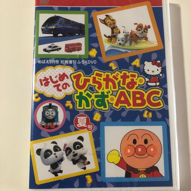 アンパンマン(アンパンマン)のはじめてのひらがなかずABC夏号 エンタメ/ホビーのDVD/ブルーレイ(キッズ/ファミリー)の商品写真