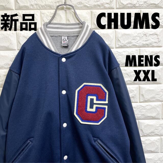 新品タグ付き　CHUMS チャムス　ブルゾン　ジャケット　スタジャン  XXL