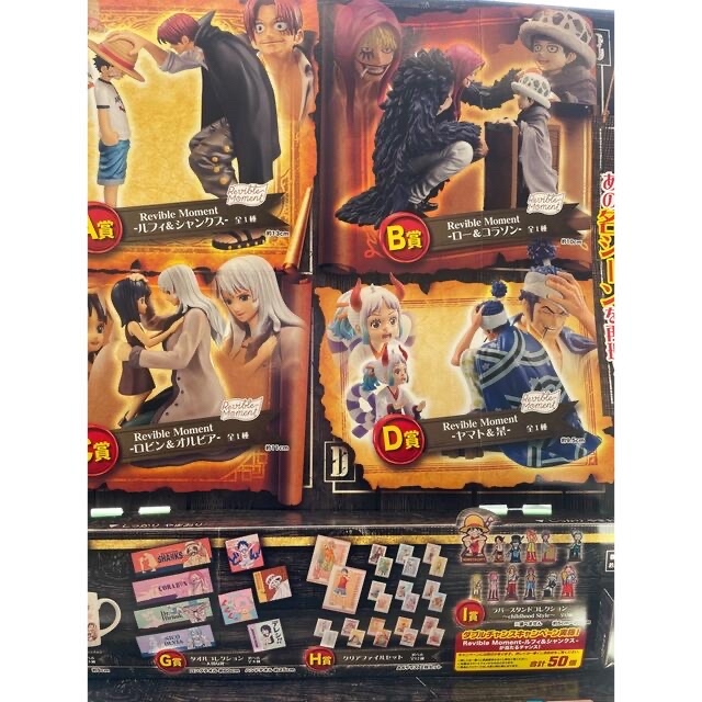 特上美品 ワンピース 一番くじ ロット ロー コラソン ヤマト ルフィ