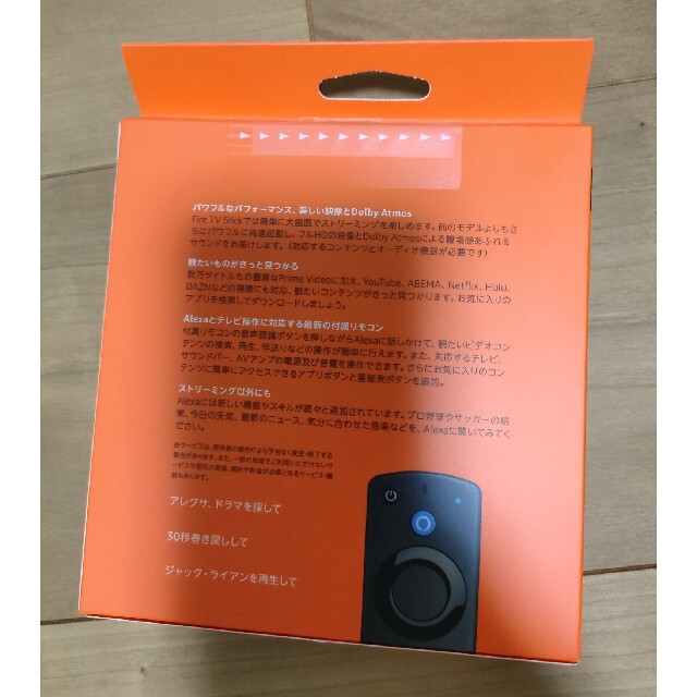 未開封 Amazon Fire TV Stick Alexaリモコン 第3世代 スマホ/家電/カメラのテレビ/映像機器(その他)の商品写真