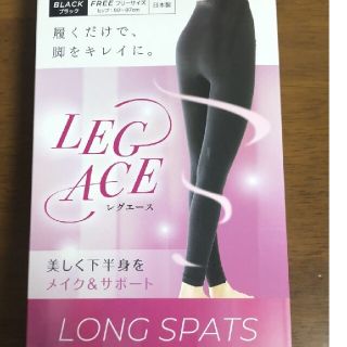 レグエースロングスパッツ レグエーススパッツ レグエース(エクササイズ用品)