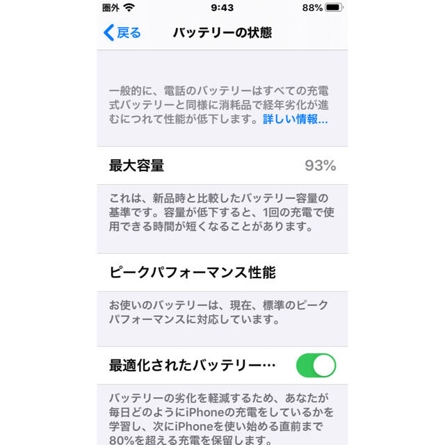  iPhone7 128GB ローズゴールド スマホ/家電/カメラのスマートフォン/携帯電話(スマートフォン本体)の商品写真