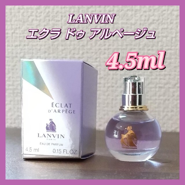 LANVIN(ランバン)のランバン LANVIN エクラ ドゥ アルページュ ミニ 4.5ml EDP S コスメ/美容の香水(香水(女性用))の商品写真