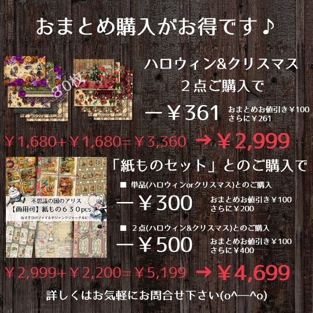 【8柄・40枚】不思議の国のアリス クリスマス A4デザインペーパー