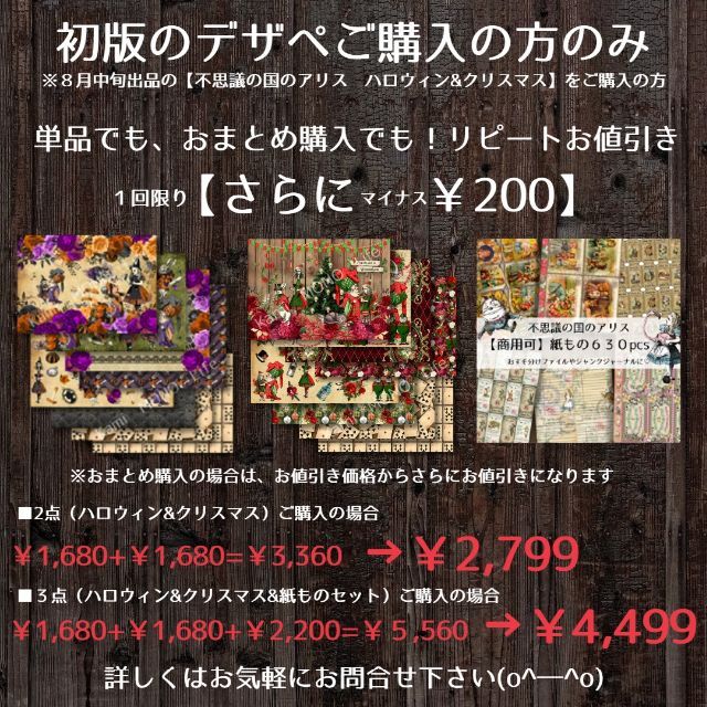 【8柄・40枚】不思議の国のアリス クリスマス A4デザインペーパー