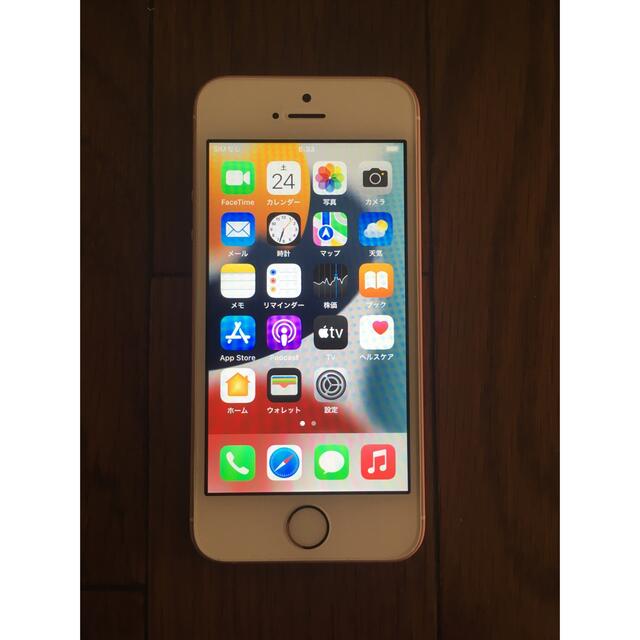 iPhone SE 第一世代 64GB SIMフリー ローズゴールド - スマートフォン本体