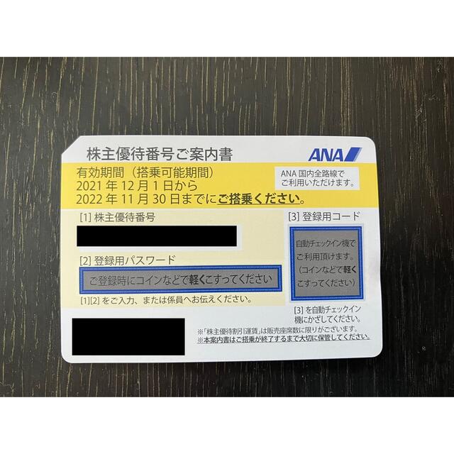 ANA(全日本空輸)(エーエヌエー(ゼンニッポンクウユ))のANA 株主優待券 チケットの優待券/割引券(その他)の商品写真