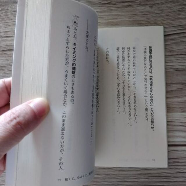 神さまの家庭訪問:&あなたの人生がラクにうまくいく本　2冊【キャメレオン竹田】 エンタメ/ホビーの本(趣味/スポーツ/実用)の商品写真