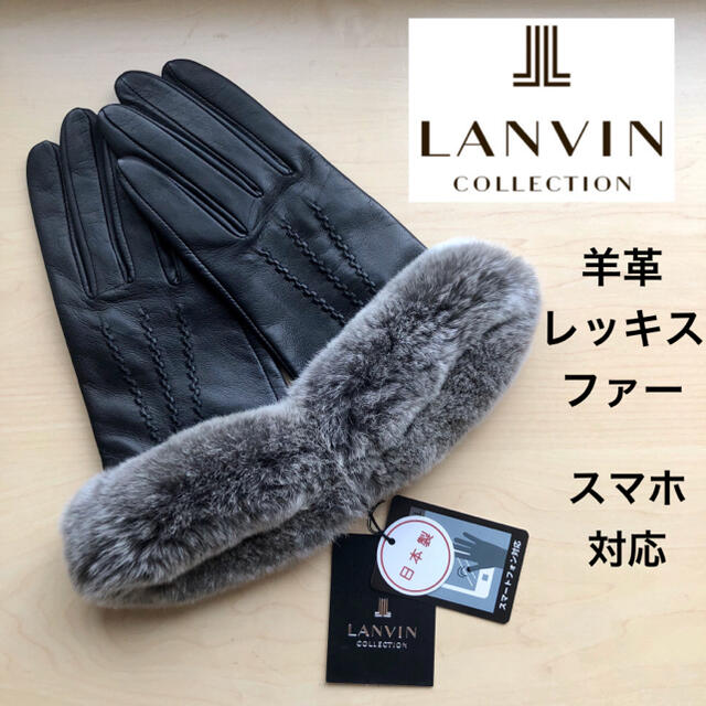 LANVIN COLLECTION ランバン 羊革手袋 レディース | www.fleettracktz.com