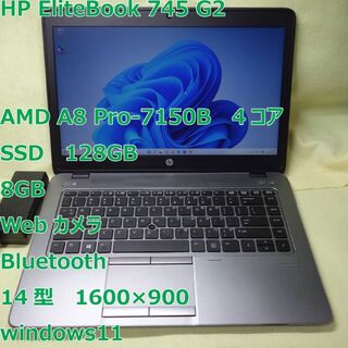 HP - Elitebook G2◆A8-7150/SSD 128GB/8G◆Win11