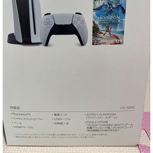 SONY - PlayStation5 本体 ホライゾン同梱版 の通販 by チキチキボーン