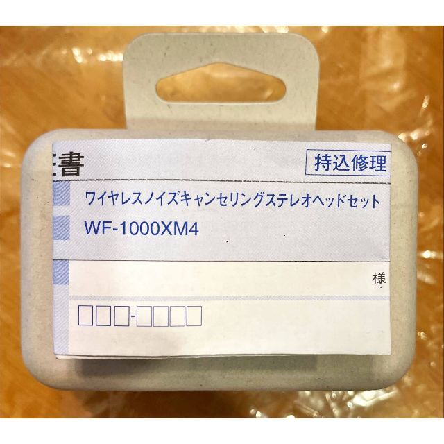 SONY フルワイヤレスイヤホン ブラック WF-1000XM4 BM