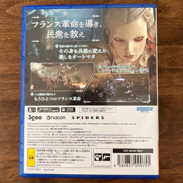 スチールライジング　steelrising PS5 エンタメ/ホビーのゲームソフト/ゲーム機本体(家庭用ゲームソフト)の商品写真