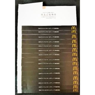 最新 マクドナルド 株主優待券 15冊 (有効期限 2023年3月31日)(フード/ドリンク券)