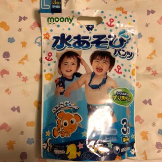 新品　水遊び用パンツ　L男の子　3枚(ベビー紙おむつ)