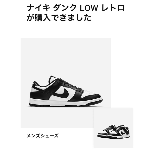 Nike Dunk Low Retro White/Black パンダ　27 メンズの靴/シューズ(スニーカー)の商品写真