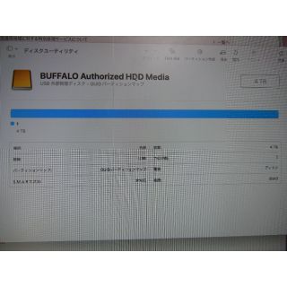 バッファロー(Buffalo)のBuffalo 外付けHDD HDV-SQ4.0U3/VC テレビ録画用(その他)