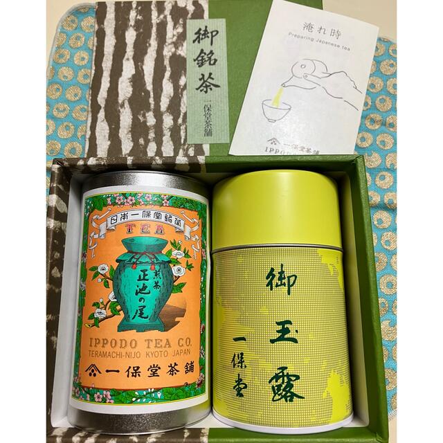 一保堂茶舗　玉露＊煎茶 食品/飲料/酒の飲料(茶)の商品写真