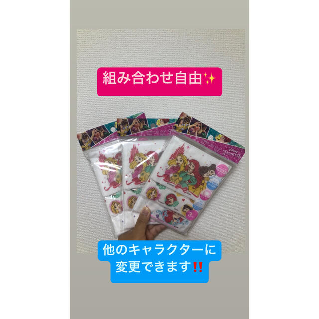 【新品】綿100% 子供用ガーゼマスク　ディズニー　プリンセス　3点セット キッズ/ベビー/マタニティの洗浄/衛生用品(その他)の商品写真