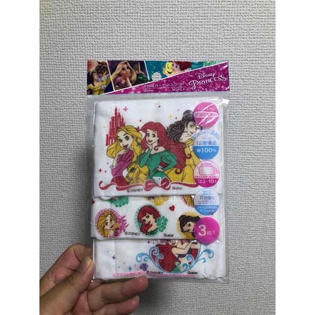 【新品】綿100% 子供用ガーゼマスク　ディズニー　プリンセス　3点セット キッズ/ベビー/マタニティの洗浄/衛生用品(その他)の商品写真