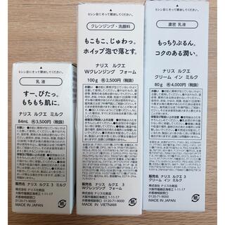 ナリスケショウヒン(ナリス化粧品)のナリス　ルクエシリーズ(乳液/ミルク)