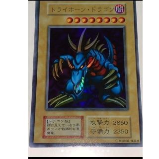 遊戯王　トライホーンドラゴン　ウルトラ(シングルカード)