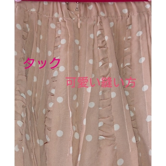 SM2(サマンサモスモス)の🌸Bdolly  ピンクドット柄スカート レディースのスカート(ひざ丈スカート)の商品写真