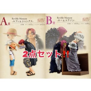 ワンピース(ONE PIECE)の【4点セット】一番くじ A賞＆B賞＆Ｈ賞セット ワンピース (アニメ/ゲーム)