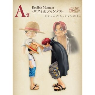 ONE PIECE - 【4点セット】一番くじ A賞＆B賞＆Ｈ賞セット ワンピース ...