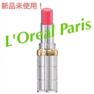 ロレアルパリ(L'Oreal Paris)の【新品送料無料❗️】海外コスメ ロレアルパリ 口紅 リップ カラーリッチシャイン(口紅)