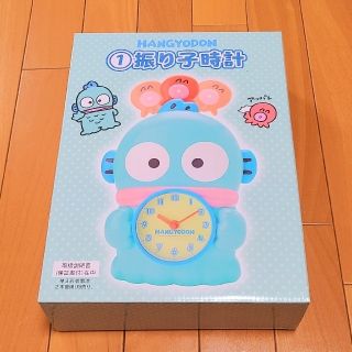 【新品・未使用】はんぎょどん　振り子時計