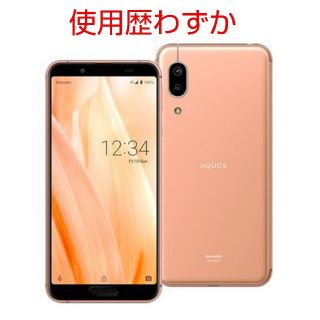 シャープ(SHARP)の【美品】AQUOS sense3 lite SH-RM12 ライトカッバー(スマートフォン本体)