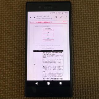 ソニー(SONY)のXperia XZ SO-01J ブルー(スマートフォン本体)