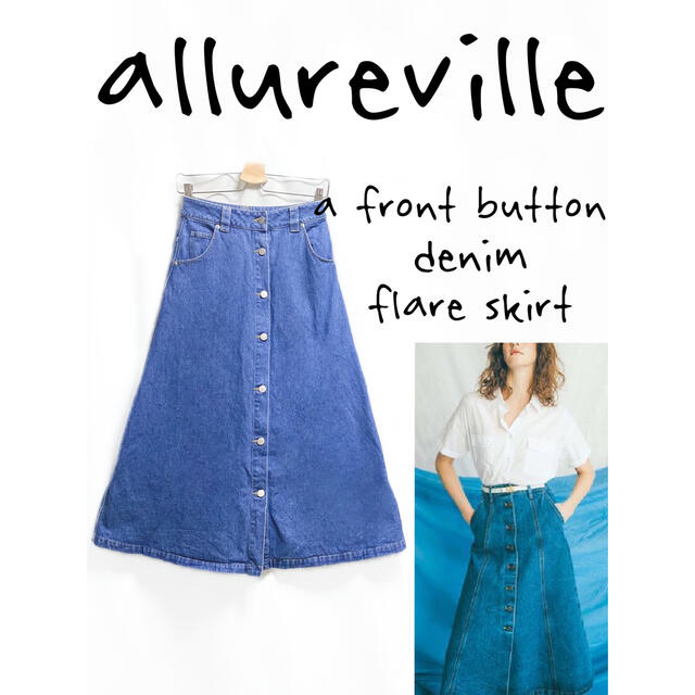 allureville(アルアバイル)の★アルアバイル★デニム フロント ボタン スカート 1 フレア レディースのスカート(ロングスカート)の商品写真
