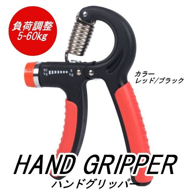 ○ハンドグリッパー ブラック 5~60kg グリップ 握力 器具