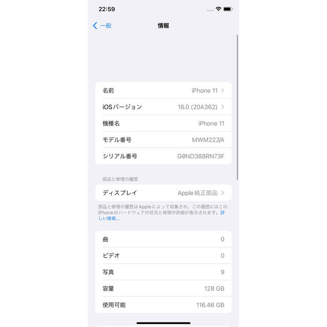 【美品】iPhone11  128GB  SIMフリー  ホワイト