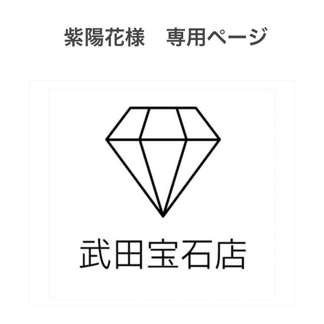 期間限定】 紫陽花様 専用ページ ネックレス - zoopalic.com