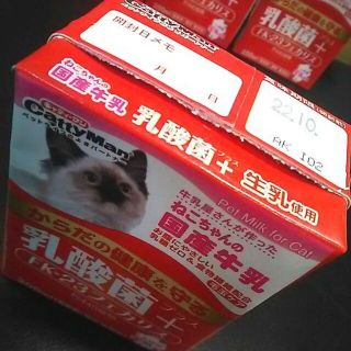 ねこちゃんの国産牛乳６パック(猫)