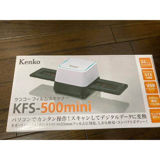 Kenko(ケンコー)のフィルムスキャナー スマホ/家電/カメラのPC/タブレット(PC周辺機器)の商品写真