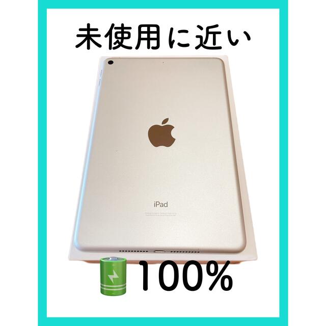 【未使用に近い】iPad mini 5   64GB  Wi-FiモデルPC/タブレット