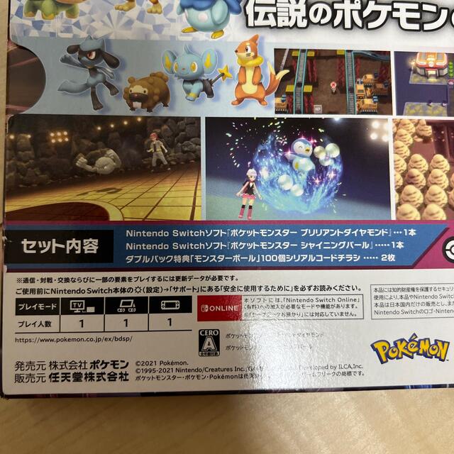 ポケットモンスター ブリリアントダイヤモンド・シャイニングパール ダブルパック  エンタメ/ホビーのゲームソフト/ゲーム機本体(家庭用ゲームソフト)の商品写真