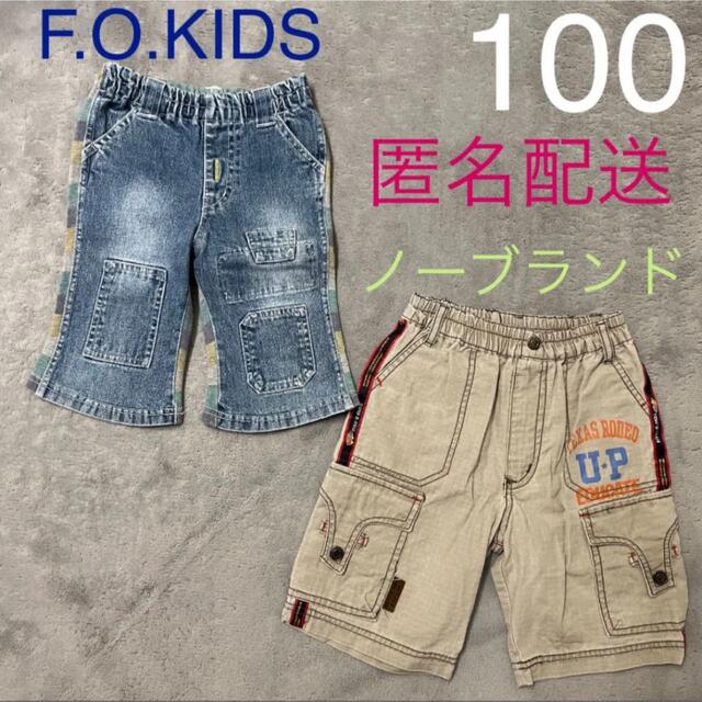 F.O.KIDS(エフオーキッズ)のハーフパンツ　まとめ売り　100 キッズ/ベビー/マタニティのキッズ服男の子用(90cm~)(パンツ/スパッツ)の商品写真