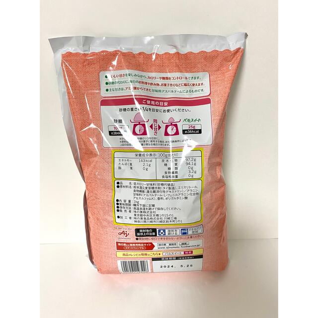 味の素(アジノモト)のパルスイート 業務用 顆粒 袋(1kg) 食品/飲料/酒の食品(調味料)の商品写真