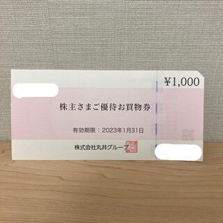 マルイ(マルイ)の丸井　株主優待　お買い物券　1,000円分(ショッピング)